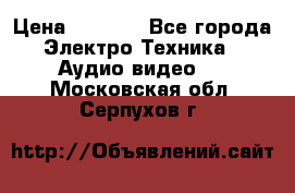 Digma Insomnia 5 › Цена ­ 2 999 - Все города Электро-Техника » Аудио-видео   . Московская обл.,Серпухов г.